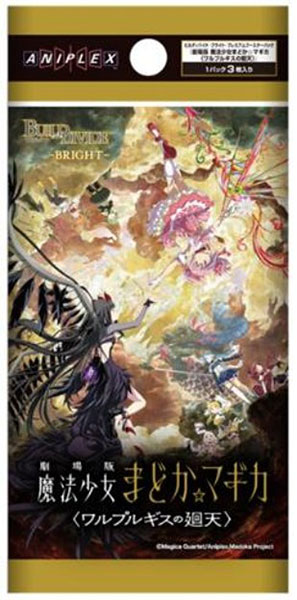 ビルディバイド -ブライト- プレミアムブースターパック『劇場版 魔法