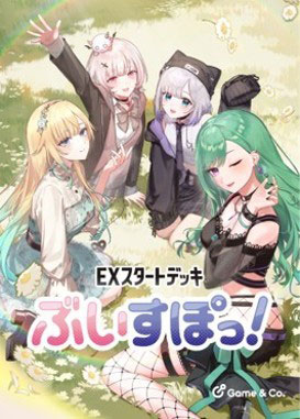 Xross Stars EXスタートデッキ『ぶいすぽっ！』 パック[Game ＆ Co