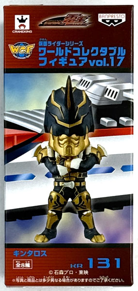 仮面ライダー電王 ワールドコレクタブルフィギュアvol.17 全8種 仮面