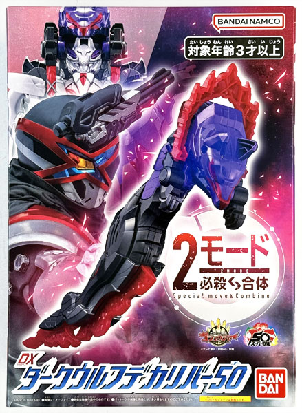 中古】(本体A/箱B)ナンバーワン戦隊ゴジュウジャー DXダークウルフデカ