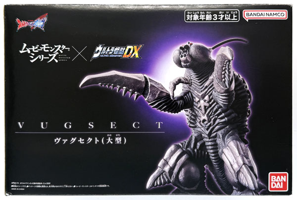 中古】(本体B/箱B)ウルトラマンオメガ ムービーモンスターシリーズ