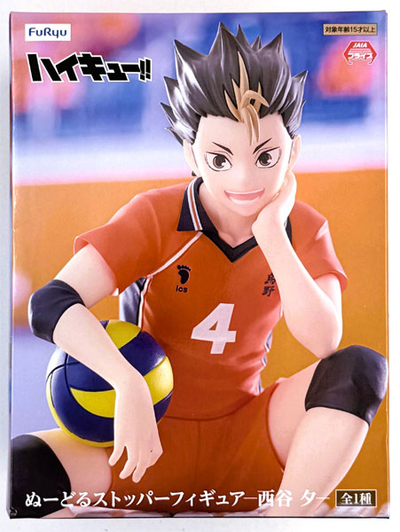 ハイキュー!! 西谷夕 ぬーどるストッパー フィギュア ハイキュー！！ ぬーどるストッパーフィギュアー西谷夕ー (プライズ)
