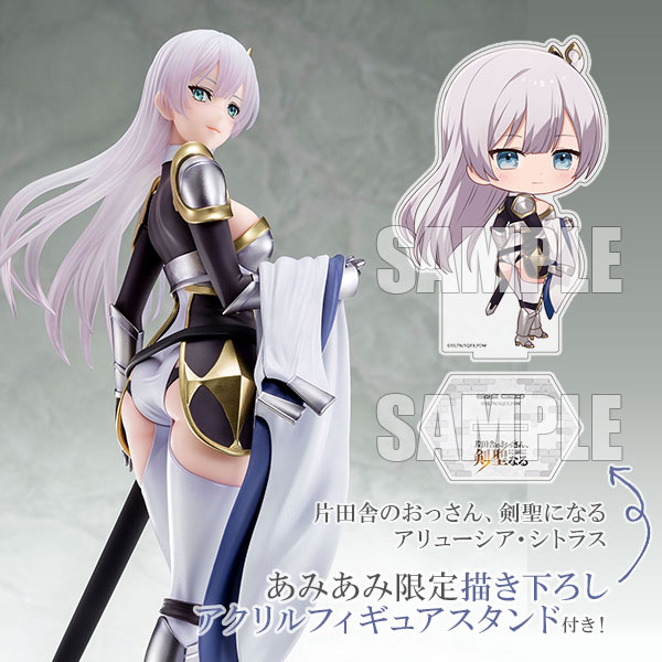 【あみあみ限定特典】片田舎のおっさん、剣聖になる アリューシア・シトラス 1/6 完成品フィギュア