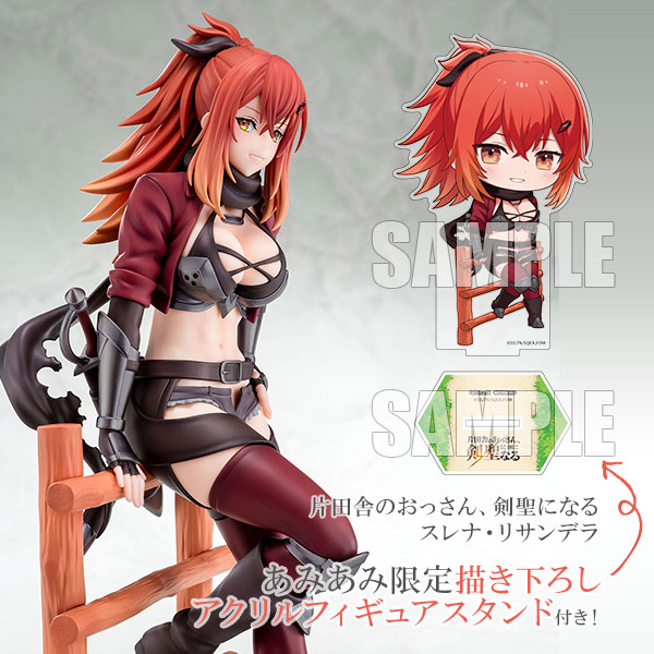 【あみあみ限定特典】片田舎のおっさん、剣聖になる スレナ・リサンデラ 1/6 完成品フィギュア