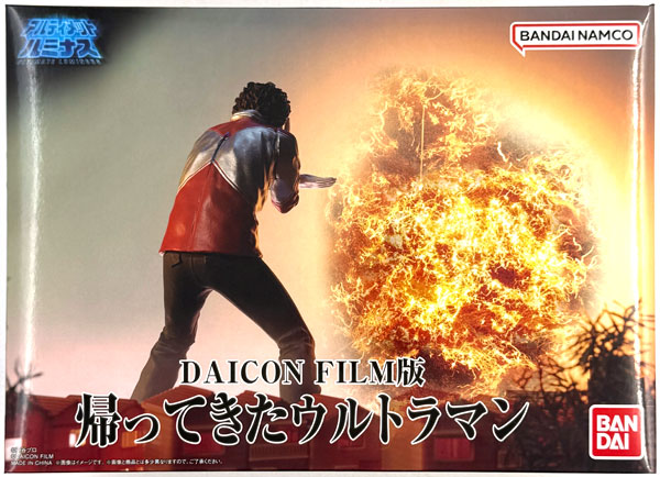 アルティメットルミナス DAICON FILM版 帰ってきたウルトラマン アルティメットルミナス DAICON FILM版 帰ってきたウルトラマン