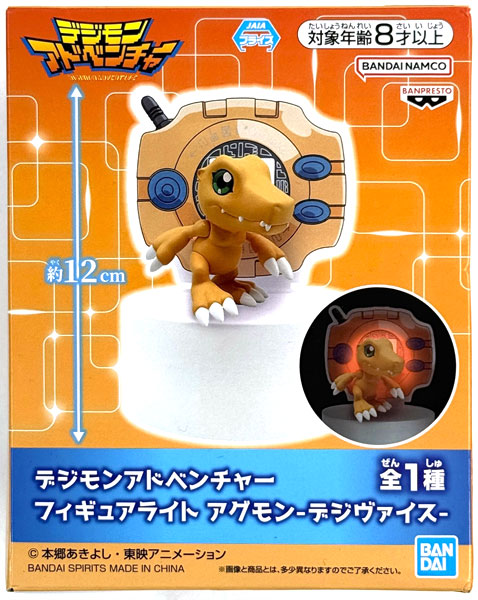 デジモンアドベンチャー フィギュアライト アグモン　デジヴァイス　6個 デジモンアドベンチャー フィギュアライト アグモン-デジヴァイス