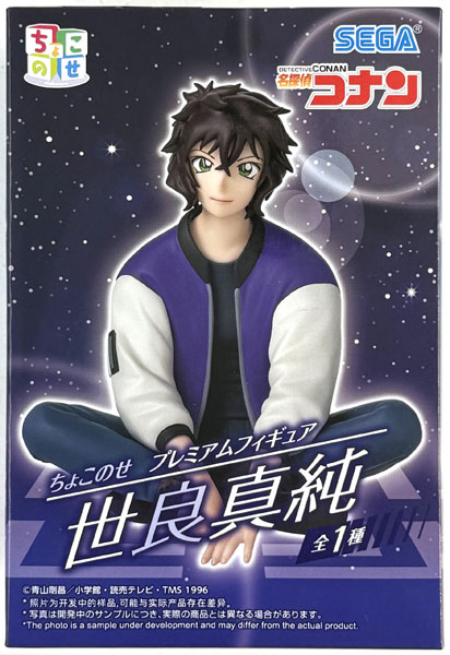 中古】(本体A/箱B)名探偵コナン ちょこのせ プレミアムフィギュア“世良