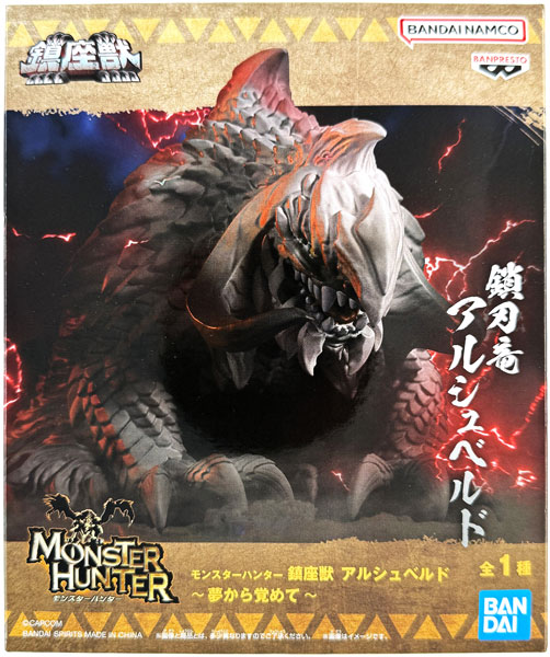 中古】(本体A/箱B)モンスターハンター 鎮座獣 アルシュベルド～夢から