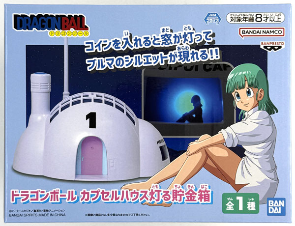 中古】(本体A/箱B)ドラゴンボール カプセルハウス灯る貯金箱 (プライズ