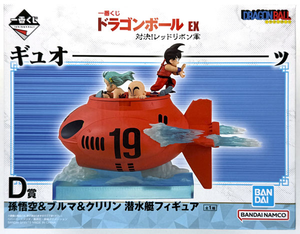 一番くじ ドラゴンボール EX 対決！レッドリボン軍 D賞 孫悟空＆ブルマ