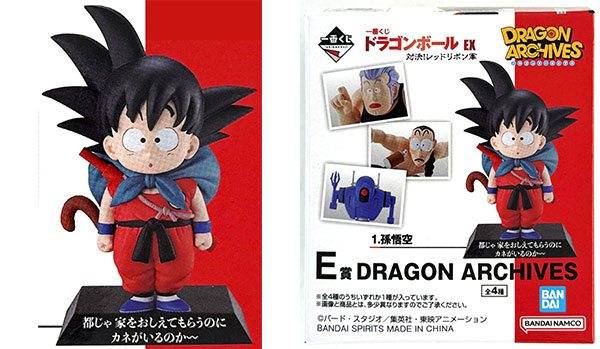 一番くじ ドラゴンボール EX 対決！レッドリボン軍 E賞 DRAGON