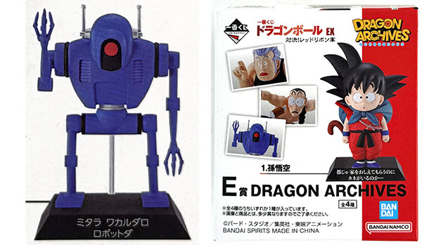 一番くじ ドラゴンボール EX 対決！レッドリボン軍 E賞 DRAGON