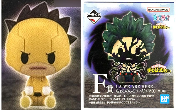 一番くじ 僕のヒーローアカデミア -いつまでも手を差し伸べ続ける物語