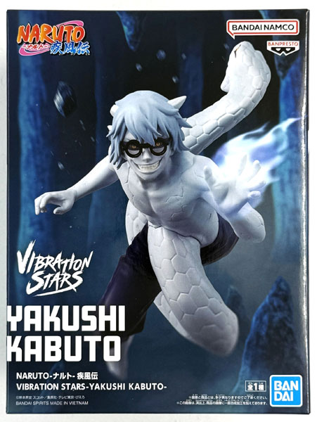 中古】(本体A/箱B)NARUTO-ナルト- 疾風伝 VIBRATION STARS-YAKUSHI
