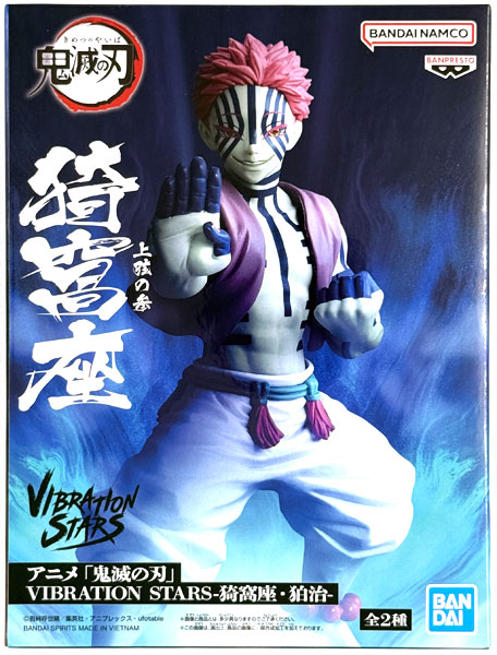 中古】(本体A/箱B)アニメ「鬼滅の刃」 VIBRATION STARS-猗窩座・狛治
