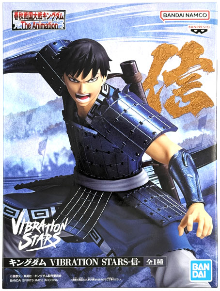 中古】(本体A/箱B)キングダム VIBRATION STARS-信- (プライズ)[BANDAI