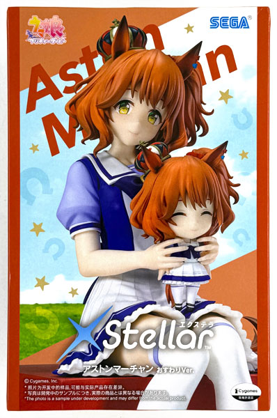 ウマ娘プリティーダービー　XStellar アストンマーチャン　おすわりか 中古】(本体A/箱B)ウマ娘 プリティーダービー XStellar “アストン