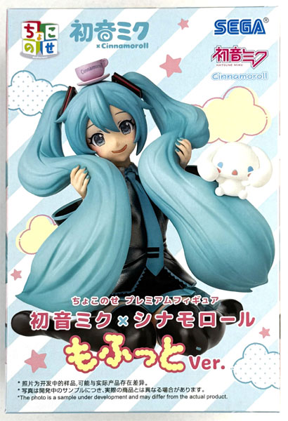 【中古】(本体A/箱B)初音ミク×シナモロール ちょこのせ プレミアムフィギュア‐初音ミク×シナモロール‐もふっとVer. (プライズ)[セガ]《発売済・在庫品》