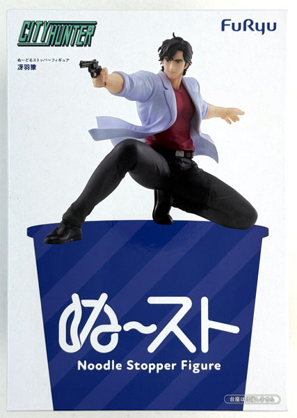 シティーハンター ぬーどるストッパーフィギュアー冴羽りょうー (プライズ)