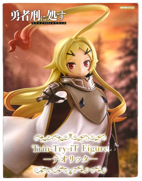 【中古】(本体A/箱B)TVアニメ『勇者刑に処す 懲罰勇者9004隊刑務記録』 Trio-Try-iT Figureーテオリッター (プライズ)[フリュー]《発売済・在庫品》