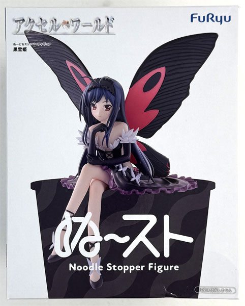 アクセル・ワールド ぬーどるストッパーフィギュア―黒雪姫― (プライズ)