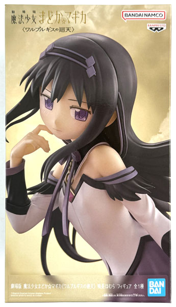 劇場版 魔法少女まどか☆マギカ〈ワルプルギスの廻天〉 暁美ほむら