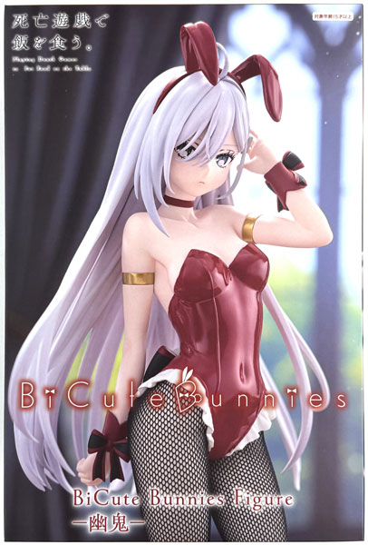 BiCute Bunnies Figure 幽鬼 フィギュア 8個セット① 中古】(本体A/箱B)死亡遊戯で飯を食う。 BiCute Bunnies Figureー幽鬼