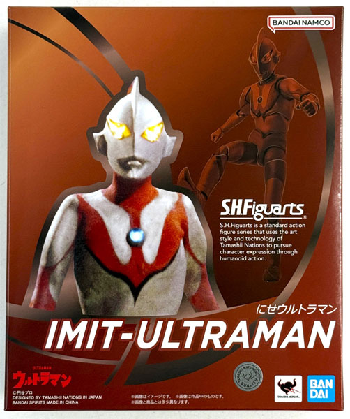 中古】(本体A/箱B)S.H.Figuarts ウルトラマン にせウルトラマン (魂