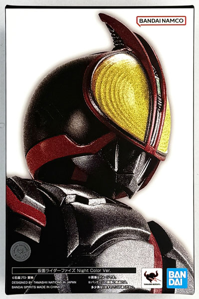 中古】(本体A/箱B)S.H.Figuarts(真骨彫製法) 仮面ライダーファイズ