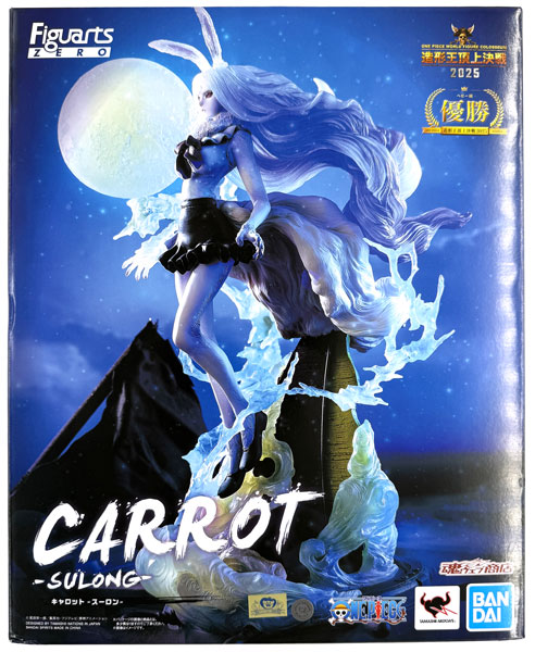 中古】(本体B+/箱B)フィギュアーツZERO [超激戦] ONE PIECE キャロット