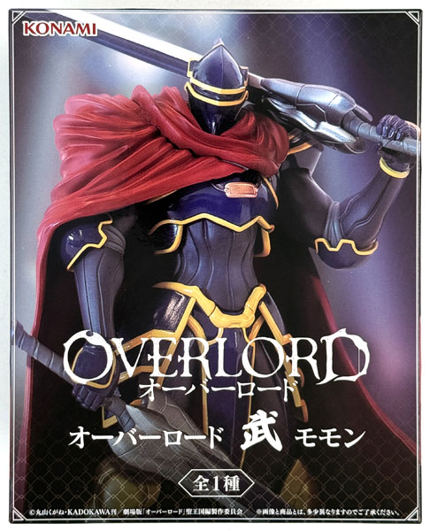 KONAMI オーバーロード OVERLORD 武 モモン フィギュア オーバーロード 武 モモン (プライズ)