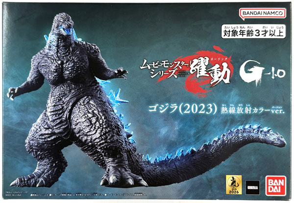 ムービーモンスターシリーズ 躍動 ゴジラ-1.0 ゴジラ(2023)熱線放射