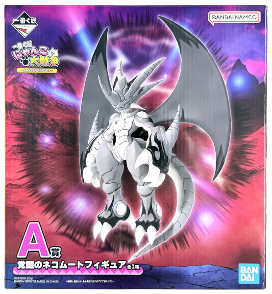 中古】(本体B/箱B)一番くじ にゃんこ大戦争 ～みんなでペリペリする
