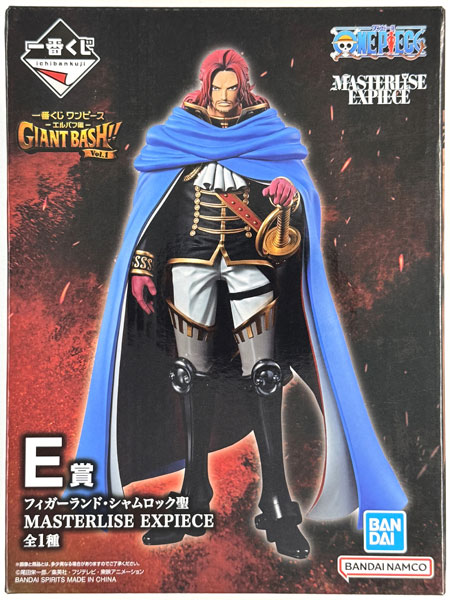 一番くじ ワンピース EX GIANT BASH! B賞 E賞 公式オンライン販売