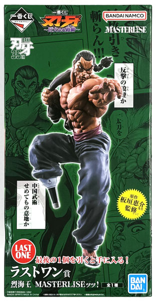中古】(本体B/箱B)一番くじ 刃牙 巨大なる鼓動 ラストワン賞 烈海王