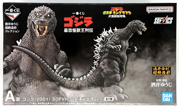 中古】(本体A/箱B)一番くじ ゴジラ 最恐怪獣王列伝 A賞 ゴジラ(2001