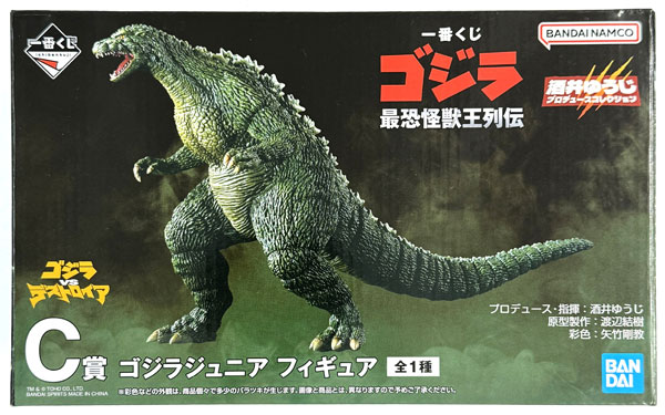 ゴジラ一番くじC賞ゴジラジュニアフィギュア 003 中古】(本体A/箱B)一番くじ ゴジラ 最恐怪獣王列伝 C賞 ゴジラジュニア