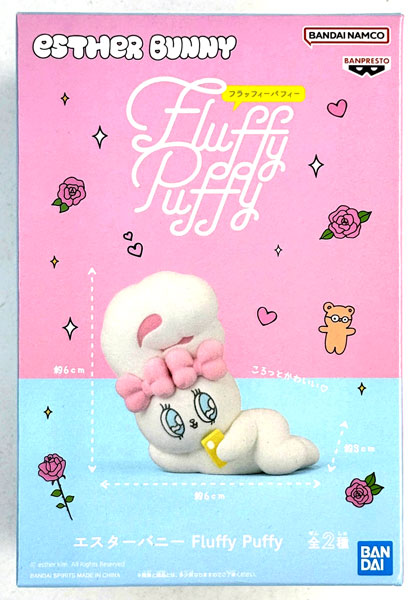 中古】(本体A/箱B)エスターバニー Fluffy Puffy B (プライズ)[BANDAI
