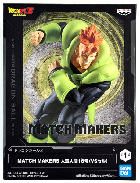 中古】(本体A/箱B)ドラゴンボールZ MATCH MAKERS 人造人間16号(VSセル