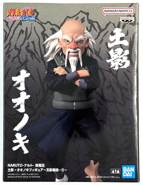 NARUTO疾風伝 土影 オオノキ、ドラゴンボールZ、人造人間16号、セル他 中古】(本体A/箱B)NARUTO-ナルト- 疾風伝 土影・オオノキフィギュア