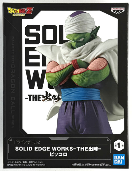 ドラゴンボールZ SOLID EDGE WORKS-THE出陣-ピッコロ (プライズ)
