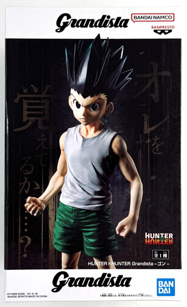 中古】(本体A/箱B)HUNTER×HUNTER Grandista-ゴン- (プライズ)[BANDAI