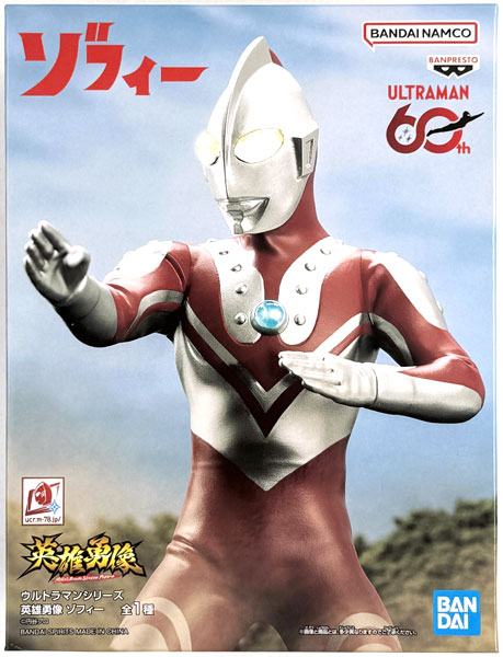英雄勇像 ウルトラマンシリーズ ゾフィー フィギュア 6個セット 中古】(本体A/箱B)ウルトラマンシリーズ 英雄勇像 ゾフィー (プライズ
