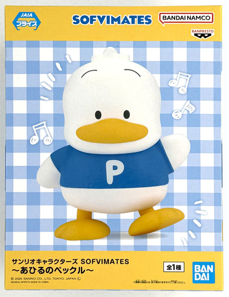 サンリオキャラクターズ SOFVIMATES～あひるのペックル～ (プライズ)