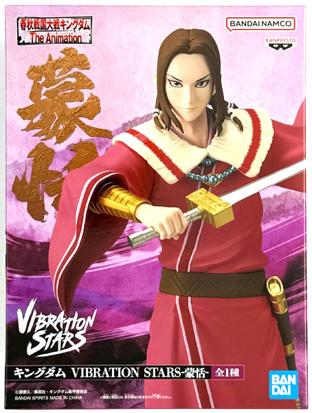 中古】(本体A/箱B)キングダム VIBRATION STARS-蒙恬- (プライズ