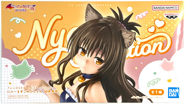 To LOVEる-とらぶる-ダークネス にゃーるずこれくしょん 結城美柑
