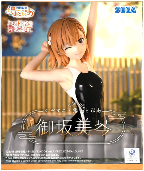 中古】(本体A/箱B)とある科学の超電磁砲T テルマエ・湯～とぴあ ‐御坂