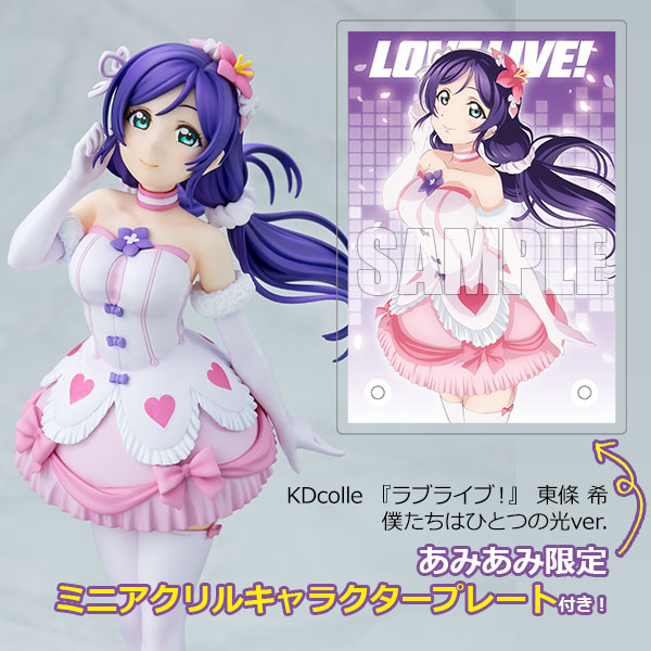 【あみあみ限定特典】【限定販売】KDcolle 『ラブライブ！』 東條 希 僕たちはひとつの光ver. 完成品フィギュア