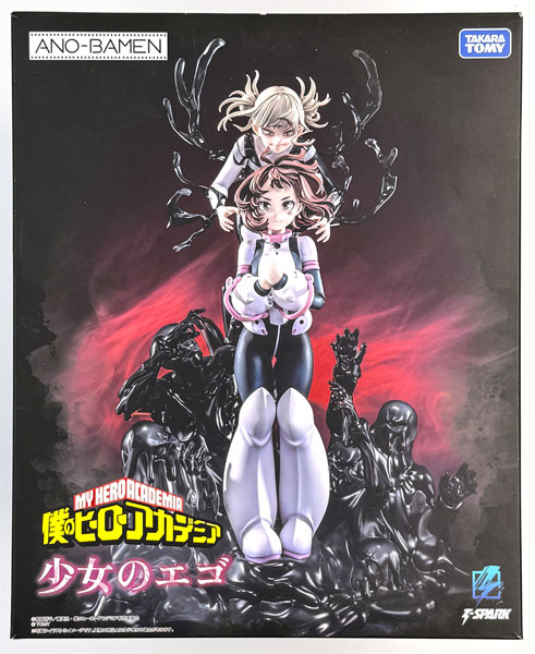 中古】(本体B+/箱B)ANO-BAMEN 僕のヒーローアカデミア 少女のエゴ 完成
