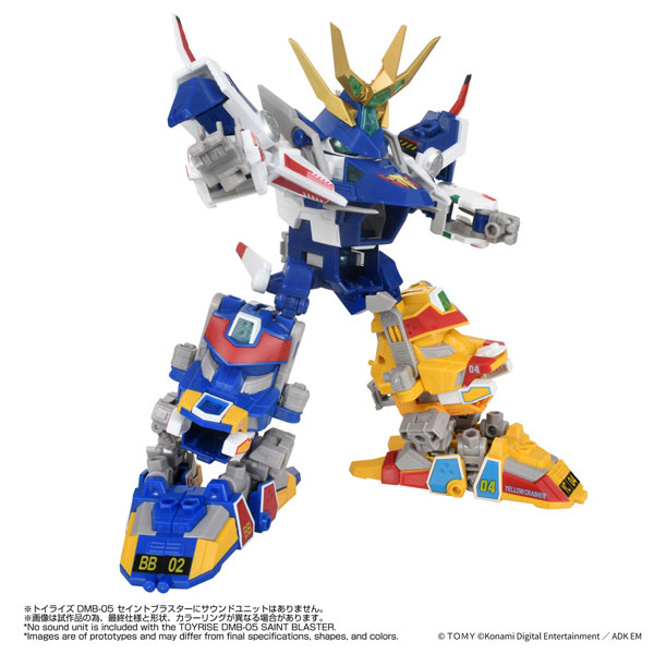 トイライズ DMB-05 Bビーダマン爆外伝 セイントブラスター[タカラ